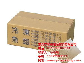 防水纸箱包装 防水纸箱 和裕包装纸箱